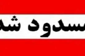 محور کرج – چالوس تا ۱۴ فروردین مسدود شد