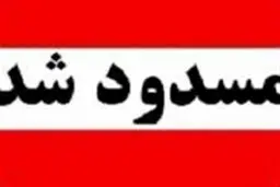 محور کرج – چالوس تا ۱۴ فروردین مسدود شد