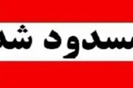 محور کرج – چالوس تا ۱۴ فروردین مسدود شد