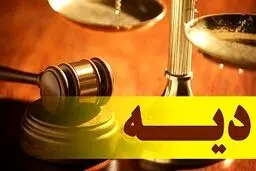 دیه بین همسر و فرزندان چگونه تقسیم می‌شود؟