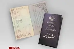 اطلاعات ثبت احوال هک نشده است