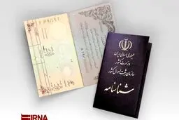 اطلاعات ثبت احوال هک نشده است