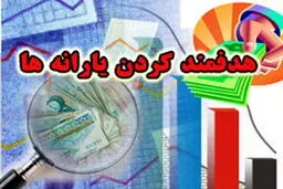 قرض ۵۷۰۰ میلیاردی یارانه تسویه نشد