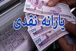 مراقب باشید یارانه خود را به اشتباه حذف نکنید