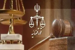 مکان دفتر کار دادستان‌ها و روسای دادگستری‌ها تغییر می‌کند