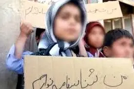 روایت زنی که نمی‌تواند برای بچه‌هایش شناسنامه بگیرد/شناسنامه بی‌شناسنامه