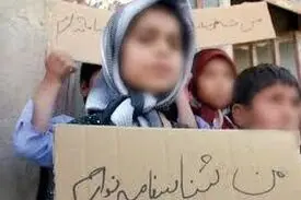 روایت زنی که نمی‌تواند برای بچه‌هایش شناسنامه بگیرد/شناسنامه بی‌شناسنامه