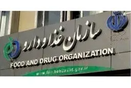 سازمان غذا و دارو: مصرف “رانیتیدین” را متوقف کنید