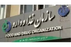 سازمان غذا و دارو: مصرف “رانیتیدین” را متوقف کنید