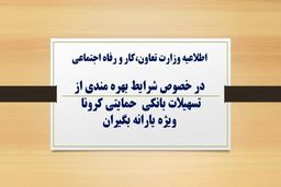 شماره پیامک درخواست وام یک میلیونی اعلام شد