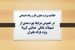 شماره پیامک درخواست وام یک میلیونی اعلام شد