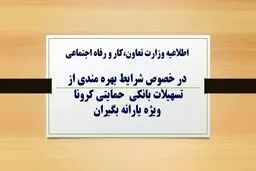 شماره پیامک درخواست وام یک میلیونی اعلام شد