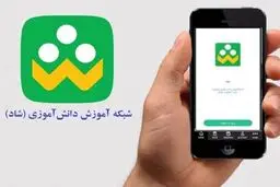 آغاز آموزش رسمی دانش‌آموزان ابتدایی در مدرسه «شاد» از اول اردیبهشت