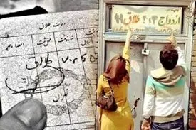 نرخ جدید ثبت ازدواج و طلاق اعلام شد