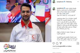 پوشش جدید آذری جهرمی | سنت‌شکنی وزیر ارتباطات در همدلی با ایران