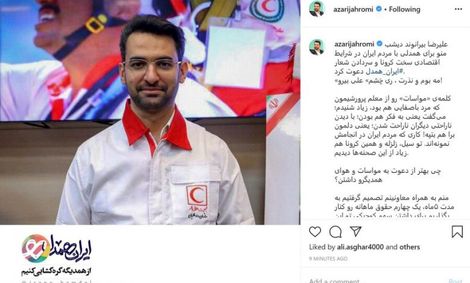 پوشش جدید آذری جهرمی | سنت‌شکنی وزیر ارتباطات در همدلی با ایران