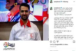 پوشش جدید آذری جهرمی | سنت‌شکنی وزیر ارتباطات در همدلی با ایران