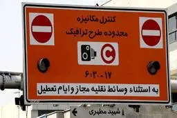 تعرفه طرح زوج و فرد اعلام شد