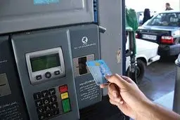 افزایش سقف ذخیره کارت سوخت موقتی نیست