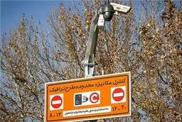 طرح ترافیک در تهران تا اطلاع ثانوی ملغی است و عوارضی هم ندارد
