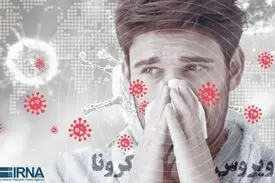 ضرورت ایجاد وحدت رویه در ایام بحرانی کرونا