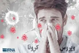 ضرورت ایجاد وحدت رویه در ایام بحرانی کرونا