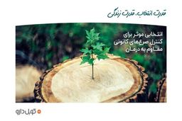 داروی جدید درمان و کنترل صرع با اثر بخشی بالا