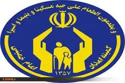 آسیب‌های شیوع کرونا بر اشتغال مددجویان کمیته امداد/ حمایت از مشاغل آسیب دیده