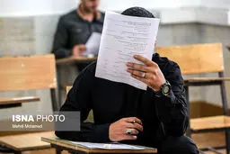 زمان برگزاری کنکور سراسری/ برگزاری آزمون‌های تحصیلات تکمیلی پس از ماه مبارک رمضان