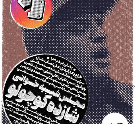 فیلم نمایش شازده کوچولو پخش می‌شود