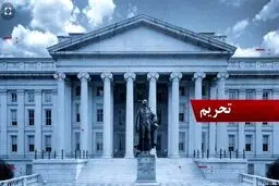 قانونگذاران آمریکایی خواهان تغییر تاکتیک ترامپ برای مقابله با ایران