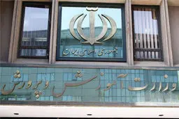 بیانیه آموزش و پرورش درباره بازگشایی مدارس