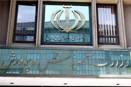 بیانیه آموزش و پرورش درباره بازگشایی مدارس