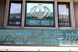 بیانیه آموزش و پرورش درباره بازگشایی مدارس
