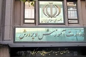 اطلاعیه آموزش و پرورش/ بازگشایی مدارس منوط به تصمیم ستاد کروناست