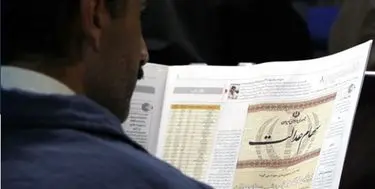 ارزش روز سهام عدالت چقدر است/ افزایش ۱۳ برابری سهام عدالت