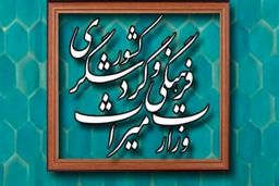 آغاز به کار غیرمجاز تورهای خصوصی