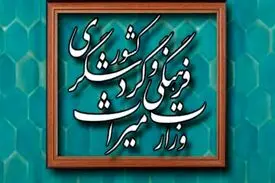 آغاز به کار غیرمجاز تورهای خصوصی