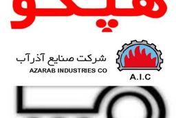 آخرین تصمیمات درخصوص آذراب، هپکو و واگن پارس تشریح شد