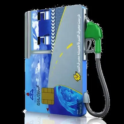 کدام خودروها کارت سوخت دریافت نمی کنند؟