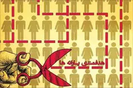 پیشنهاد افزایش یارانه نقدی به ۹۱ هزار تومان