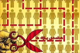پیشنهاد افزایش یارانه نقدی به ۹۱ هزار تومان