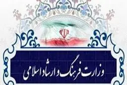 فراخوان مهم وزارت ارشاد برای مشاغل آسیب‌دیده از کرونا