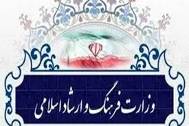 فراخوان مهم وزارت ارشاد برای مشاغل آسیب‌دیده از کرونا