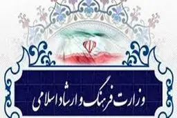 فراخوان مهم وزارت ارشاد برای مشاغل آسیب‌دیده از کرونا