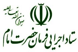 اختصاص ۲۷ هزار میلیارد تومان برای مقابله با کرونا از سوی ستاد اجرایی فرمان امام