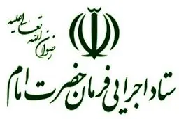 اختصاص ۲۷ هزار میلیارد تومان برای مقابله با کرونا از سوی ستاد اجرایی فرمان امام