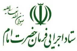 اختصاص ۲۷ هزار میلیارد تومان برای مقابله با کرونا از سوی ستاد اجرایی فرمان امام