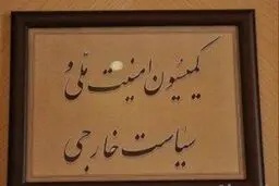 بازداشت ۵ ایرانی از سوی آمریکا به اتهام فعالیت نظامی و دفاعی