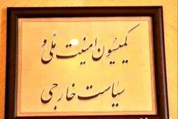 بازداشت ۵ ایرانی از سوی آمریکا به اتهام فعالیت نظامی و دفاعی